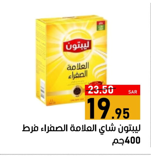 Lipton Tea Powder available at Green Apple Market in KSA, Saudi Arabia, Saudi - Al Hasa