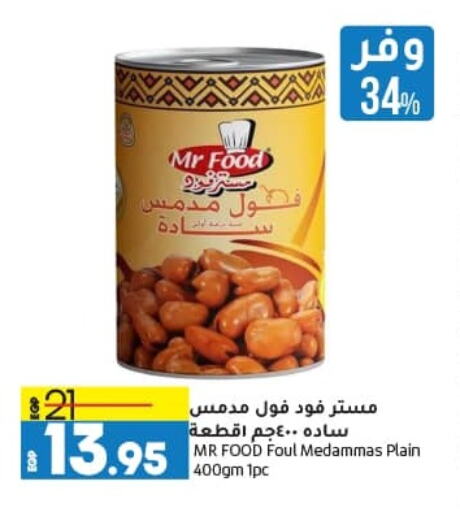 Fava Beans available at Lulu Hypermarket  in Egypt - Cairo