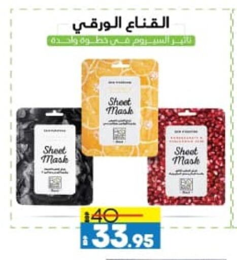 available at Lulu Hypermarket  in Egypt - Cairo