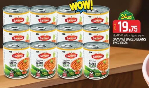 Baked Beans available at Kenz Mini Mart in Qatar - Al Shamal