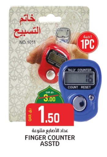 available at Kenz Mini Mart in Qatar - Umm Salal