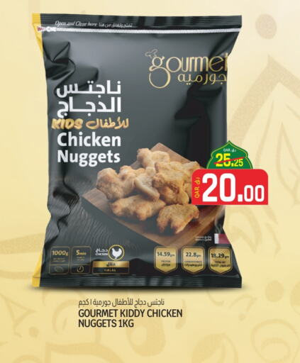 ناجتس الدجاج available at السعودية in قطر - الوكرة