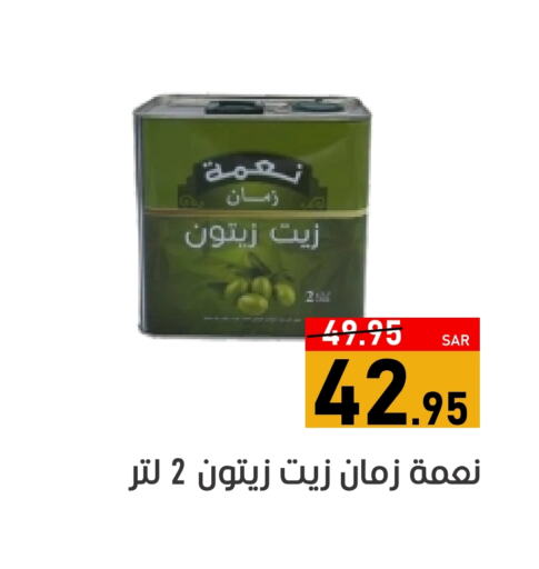 زيت الزيتون available at أسواق جرين أبل in مملكة العربية السعودية, السعودية, سعودية - الأحساء‎