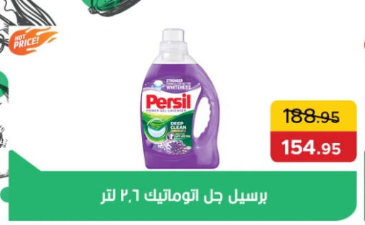 PERSIL Detergent available at Pickmart in Egypt - Cairo