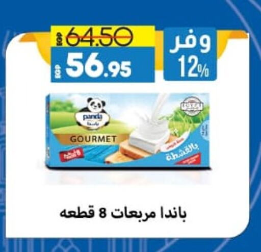 PANDA available at Lulu Hypermarket  in Egypt - Cairo