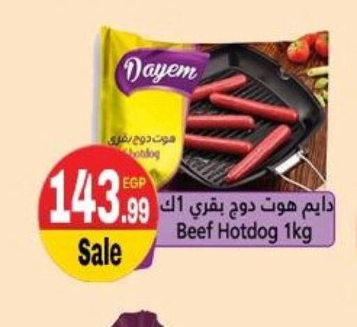 available at Euromarche in Egypt - Cairo