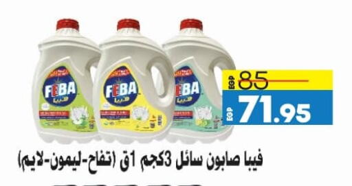 available at Lulu Hypermarket  in Egypt - Cairo