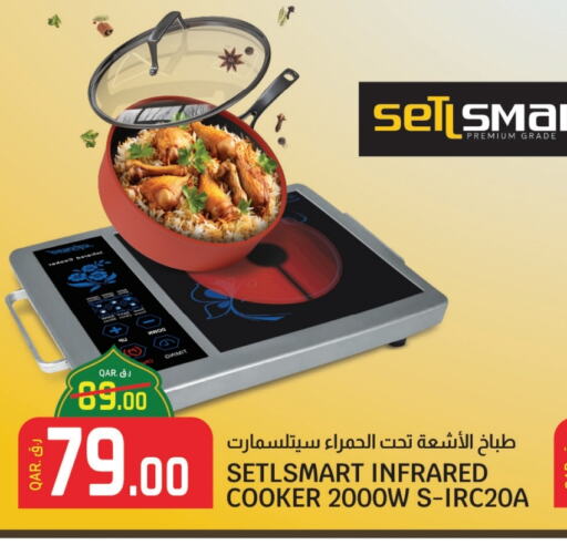 Infrared Cooker available at Kenz Mini Mart in Qatar - Al Wakra