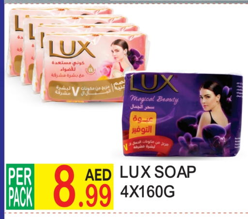 LUX available at Dream Land in UAE - Dubai