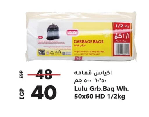 available at Lulu Hypermarket  in Egypt - Cairo