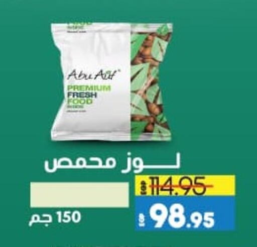 available at لولو هايبرماركت in Egypt - القاهرة