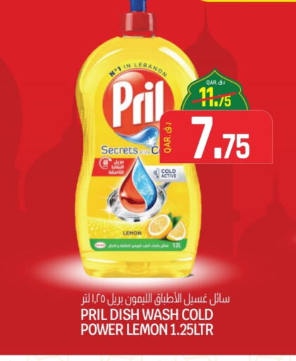 PRIL Dishwasher available at Saudia Hypermarket in Qatar - Al Wakra