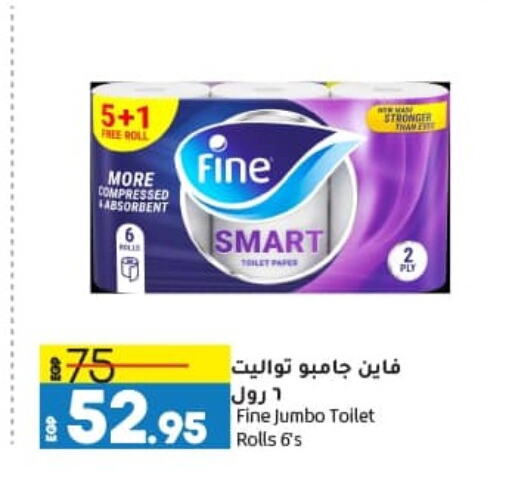 FINE available at Lulu Hypermarket  in Egypt - Cairo