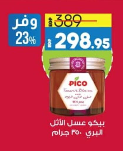 Honey available at Lulu Hypermarket  in Egypt - Cairo