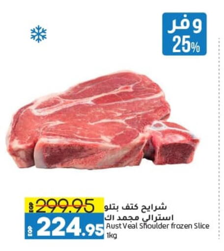 Veal available at Lulu Hypermarket  in Egypt - Cairo