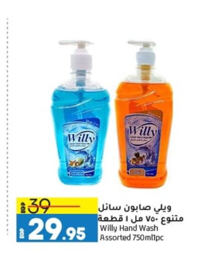 available at Lulu Hypermarket  in Egypt - Cairo