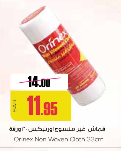 ORINEX available at Sapt in KSA, Saudi Arabia, Saudi - Buraidah