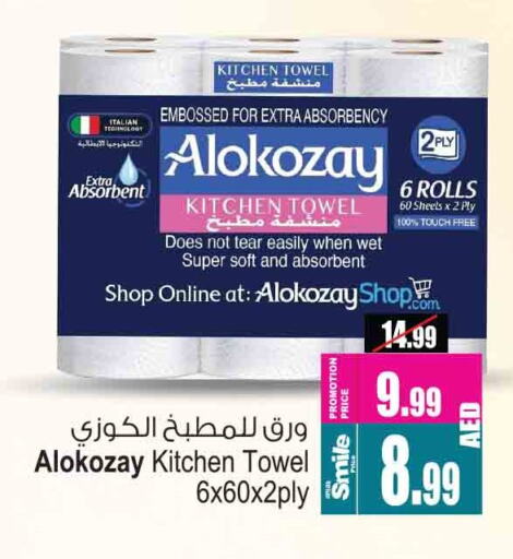 ALOKOZAY available at Ansar Mall in UAE - Sharjah / Ajman