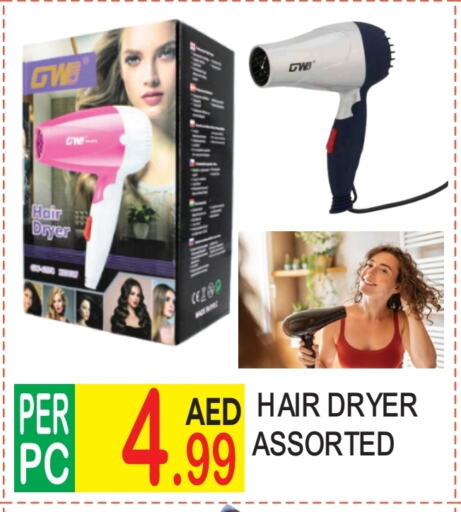 Hair Appliances available at Dream Land in UAE - Dubai