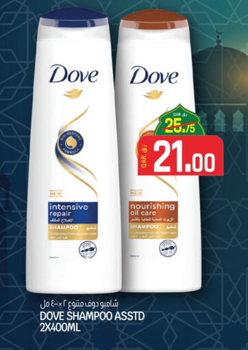 DOVE Shampoo / Conditioner available at Saudia Hypermarket in Qatar - Al-Shahaniya