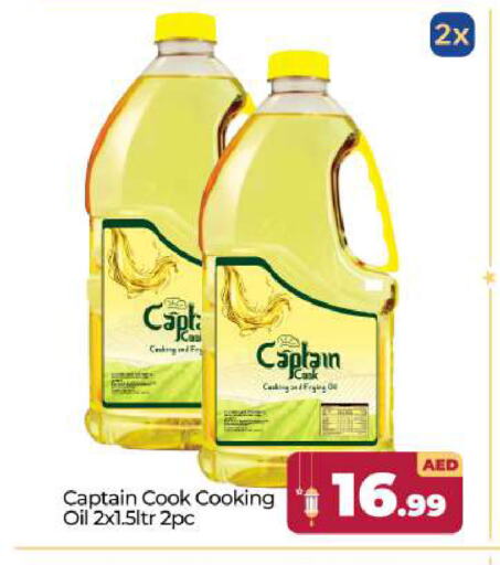 Cooking Oil available at BIGmart in UAE - Abu Dhabi