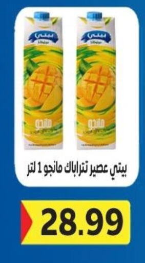 available at Euromarche in Egypt - Cairo