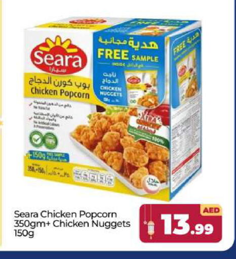 SEARA Chicken Pop Corn available at BIGmart in UAE - Abu Dhabi