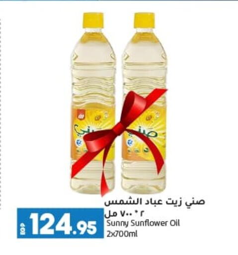 SUNNY Sunflower Oil available at Lulu Hypermarket  in Egypt - Cairo