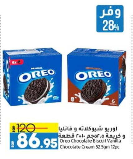 OREO available at Lulu Hypermarket  in Egypt - Cairo