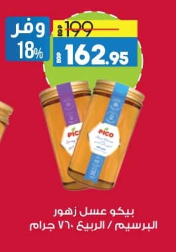 Honey available at Lulu Hypermarket  in Egypt - Cairo