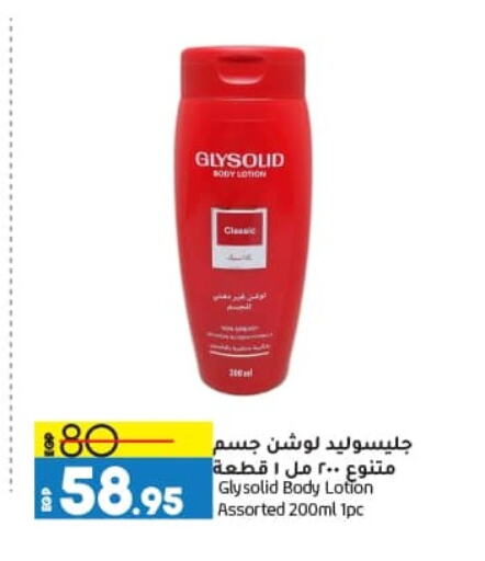 GLYSOLID Body Lotion & Cream available at Lulu Hypermarket  in Egypt - Cairo