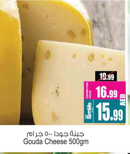 Gouda available at Ansar Gallery in UAE - Dubai