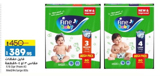 FINE BABY available at Lulu Hypermarket  in Egypt - Cairo