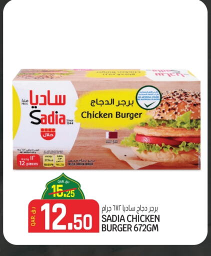 SADIA Chicken Burger available at Saudia Hypermarket in Qatar - Doha