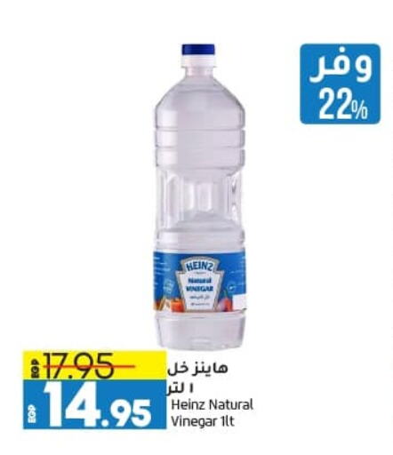 HEINZ Vinegar available at Lulu Hypermarket  in Egypt - Cairo