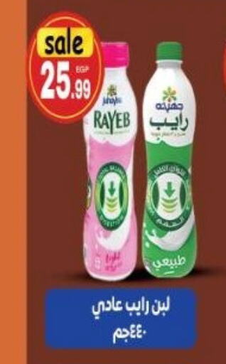 Laban available at Euromarche in Egypt - Cairo