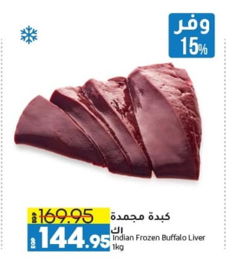 Buffalo available at Lulu Hypermarket  in Egypt - Cairo