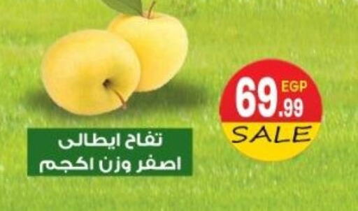 Apples available at Euromarche in Egypt - Cairo