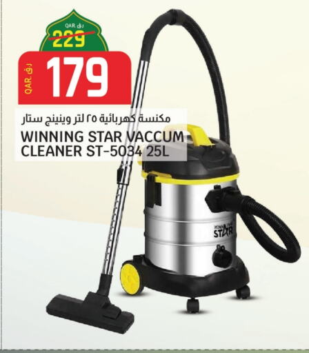 Vacuum Cleaner available at Kenz Mini Mart in Qatar - Al Shamal