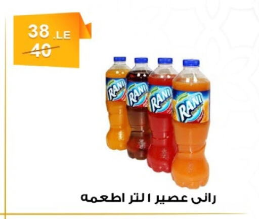 RANI available at Hyper Meeza Egypt  in Egypt - Cairo