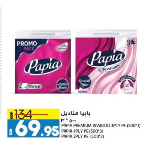 PAPIA available at Lulu Hypermarket  in Egypt - Cairo