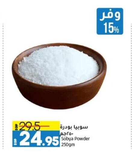 available at Lulu Hypermarket  in Egypt - Cairo