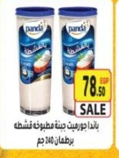 PANDA available at Euromarche in Egypt - Cairo