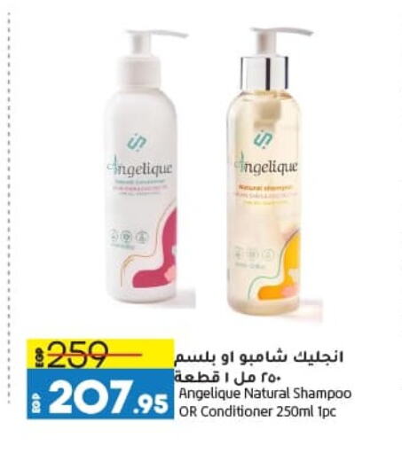 Shampoo / Conditioner available at Lulu Hypermarket  in Egypt - Cairo