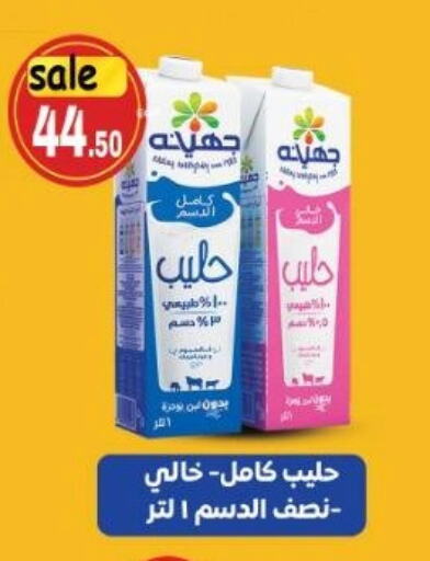 available at Euromarche in Egypt - Cairo