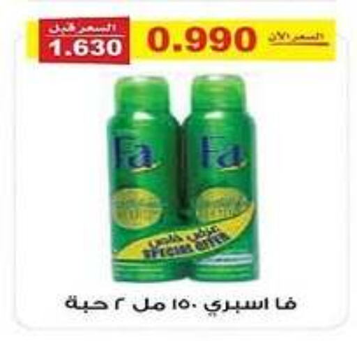 FA available at Al Fintass Cooperative Society  in Kuwait - Kuwait City