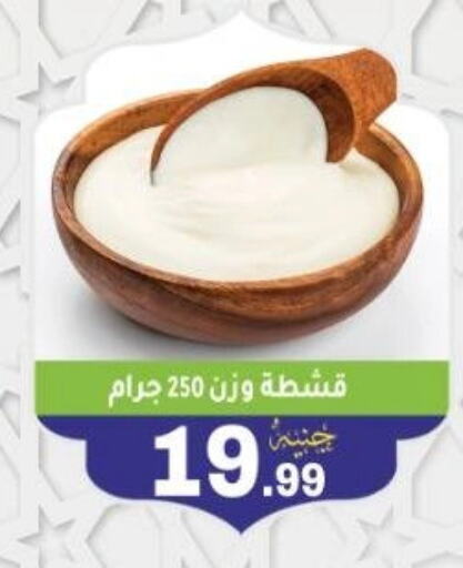 available at يورومارشيه in Egypt - القاهرة