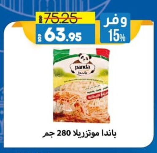 PANDA available at Lulu Hypermarket  in Egypt - Cairo