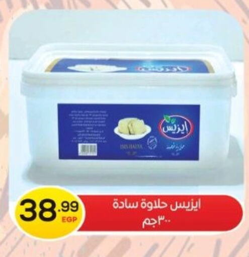 Tahina & Halawa available at Euromarche in Egypt - Cairo