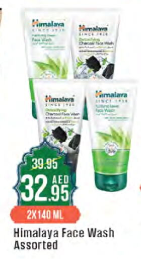 HIMALAYA Face Wash available at West Zone Supermarket in UAE - Dubai